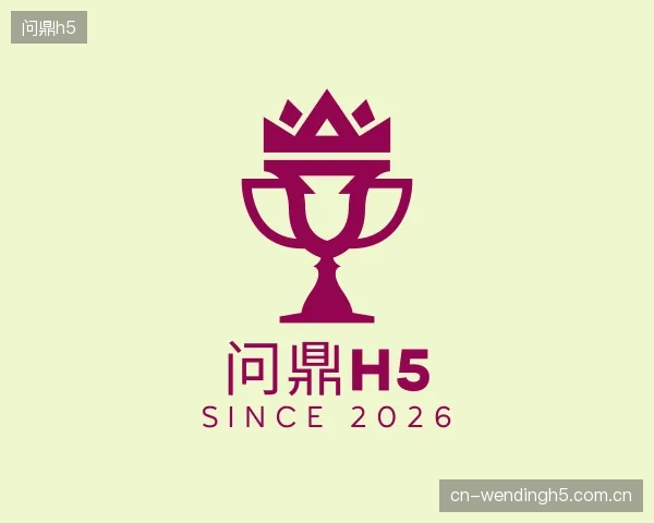 了解问鼎h5团队